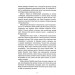 World of Warcraft. Книга 1. Останній Вартівник