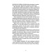 World of Warcraft. Книга 1. Останній Вартівник
