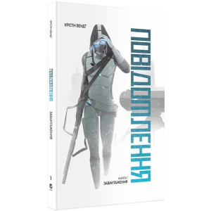 Повідомлення. Книга 1. Завантаження