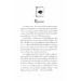 Сталь та Сонячний шторм. Книга ІІ