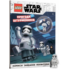 LEGO® Star Wars™. Пригоди штурмовиків (+ мініфігурка)