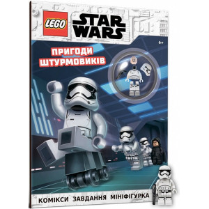 LEGO® Star Wars™. Пригоди штурмовиків (+ мініфігурка)