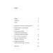 Гарантована робота. Аргументи «за»