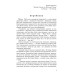 Перша кров. Частина І Перша кров. Частина І