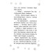 Історії порятунку. Книга 9. Загублене кошеня