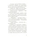 Дика відьма. Вірідіанська кров Дика відьма. Вірідіанська кров
