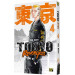 Токійські месники (Tokyo Revengers). Том 4