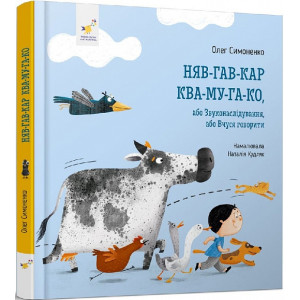 Няв-гав-кар ква-му-га-ко