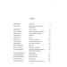 Порожневірус. Полювання на Морріґан Кроу. Книга 3 Порожневірус. Полювання на Морріґан Кроу. Книга 3