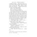 Велика глушина (Великий роман) Велика глушина (Великий роман)
