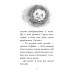 Знайомтеся, Шерлок! Книга 2. Як воно – бути Сантою? Знайомтеся, Шерлок! Книга 2. Як воно – бути Сантою?