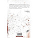 Андрофаги. Книга 1 Андрофаги. Книга 1