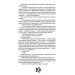 Літопис Сірого Ордену. Книга 3. Пісня дібров «Litopys Siroho Ordenu»