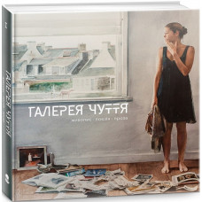 Галерея чуття. Частина 1 Галерея чуття. Частина 1
