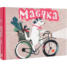 Маєчка (на велосипеді)