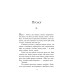 Чотири вітри (Великий роман) Чотири вітри (Великий роман)