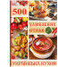 500 улюблених страв. Українська кухня