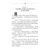 Таємна сімка. Книга 1 Таємна сімка. Книга 1