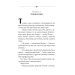 Таємна сімка. Книга 3. Гарна робота, Таємна сімко! Таємна сімка. Книга 3. Гарна робота, Таємна сімко!