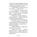 Ненсі Дрю. Книга розгадок #2. Таємниця лимонадного рецепта. Сова Ненсі Дрю. Книга розгадок #2. Таємниця лимонадного рецепта. Сова