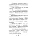 Ненсі Дрю. Книга розгадок #2. Таємниця лимонадного рецепта. Сова Ненсі Дрю. Книга розгадок #2. Таємниця лимонадного рецепта. Сова