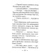 Ненсі Дрю. Книга розгадок #2. Таємниця лимонадного рецепта. Сова Ненсі Дрю. Книга розгадок #2. Таємниця лимонадного рецепта. Сова