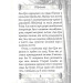 Дао Де Цзін. Книга про шлях та силу Дао Де Цзін. Книга про шлях та силу