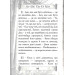 Дао Де Цзін. Книга про шлях та силу Дао Де Цзін. Книга про шлях та силу