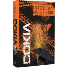 Сокіл