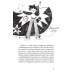 Зоряний кур'єр. Книга 2. Екстрат щастя