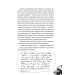 Зоряний кур'єр. Книга 2. Екстрат щастя