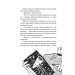 Зоряний кур'єр. Книга 2. Екстрат щастя