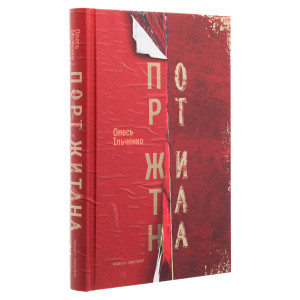 Порт Житана Порт Житана