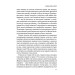 Це почалося не з тебе. Як успадкована родинна травма формує нас і як розірвати це коло Це почалося не з тебе. Як успадкована родинна травма формує нас і як розірвати це коло