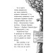 Справа для Квятковського. Книга 5. Люлька Шерлока