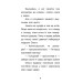 Справа для Квятковського. Книга 6. Чобіт Марабу Справа для Квятковського. Книга 6. Чобіт Марабу