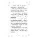 Історії порятунку. Книга 10. Лами-непосиди Історії порятунку. Книга 10. Лами-непосиди