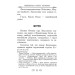 Тибетська книга мертвих Тибетська книга мертвих