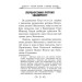 Тибетська книга мертвих Тибетська книга мертвих