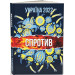 Україна 2022. Спротив