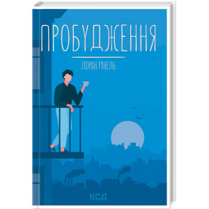 Пробудження