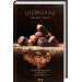 Шоколад. Книга 1