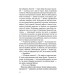 Шоколад. Книга 1 Шоколад. Книга 1