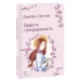 Гордість і упередженість (Folio. Світова класика) 