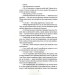 Гордість і упередженість (Folio. Світова класика) Гордість і упередженість (Folio. Світова класика)