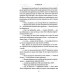 Гордість і упередженість (Folio. Світова класика) Гордість і упередженість (Folio. Світова класика)