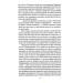 Гордість і упередженість (Folio. Світова класика) Гордість і упередженість (Folio. Світова класика)
