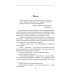 Галицька сага. Книга 4. Майбутня сила