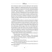 Галицька сага. Книга 4. Майбутня сила