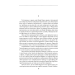 Галицька сага. Книга 5. Ante bellum